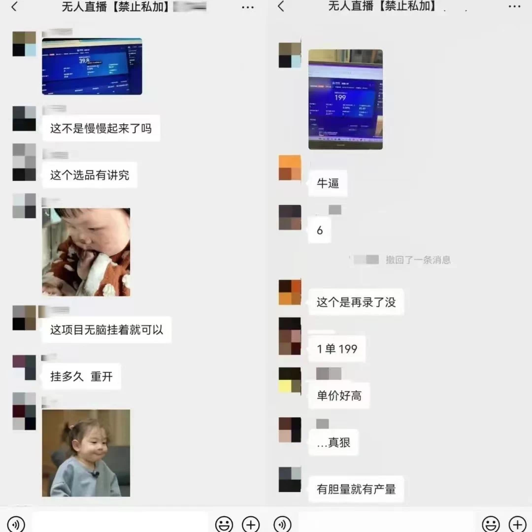 图片[3]-2024年【蓝海】项目 支付宝无人直播 小白也能日入1000+  实操教程-副业吧