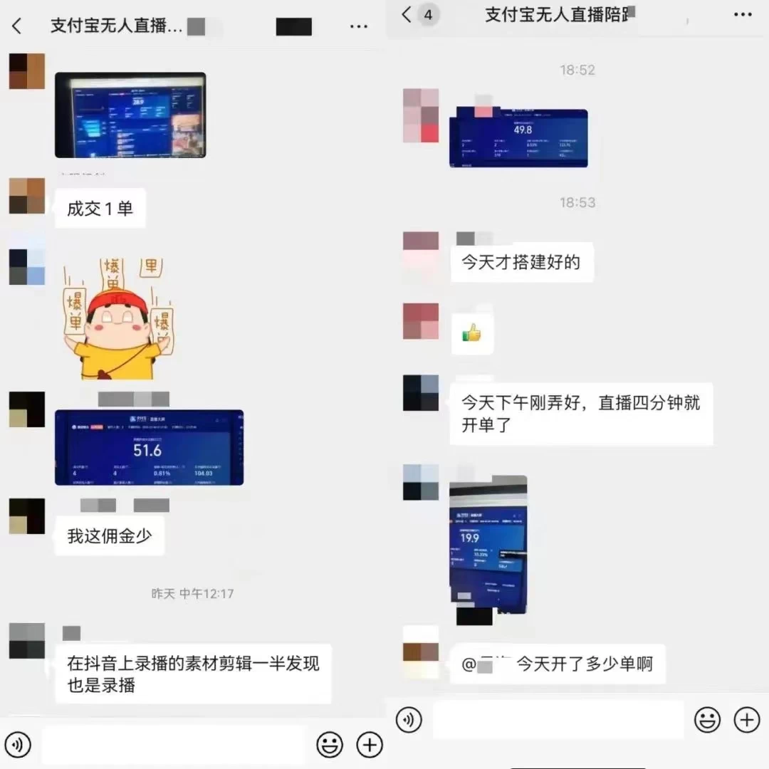 图片[4]-2024年【蓝海】项目 支付宝无人直播 小白也能日入1000+  实操教程-副业吧