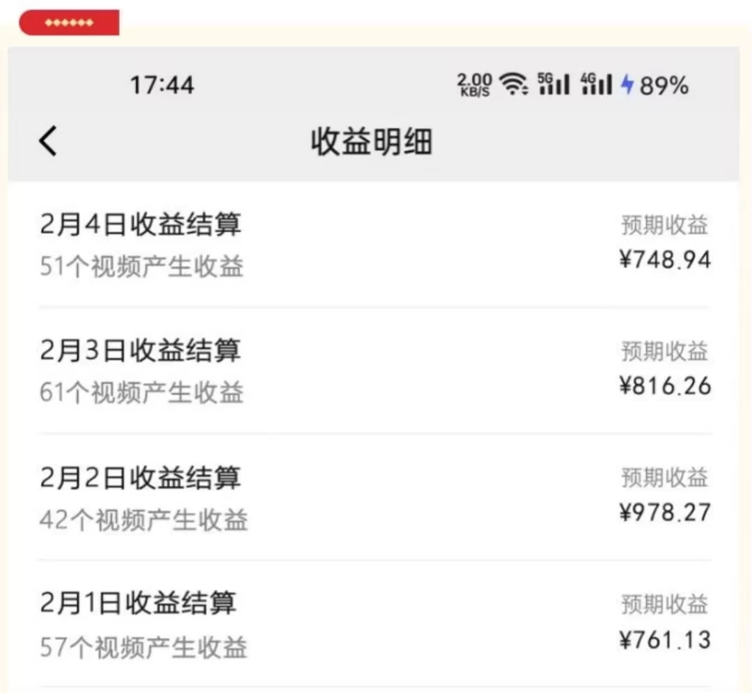 图片[2]-视频号最新玩法：动漫IP剪辑，100%过原创，日入8000+-副业吧