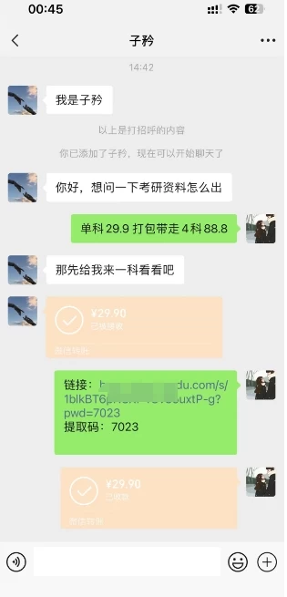 图片[2]-小红书最新蓝海项目，2025年考研掘金，无学历也可以做，操作简单，小白轻松上手，月入1W＋-副业吧