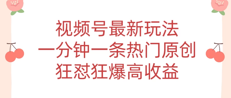 短视频条条爆玩法，AI数字人一分钟一条原创，小白都可日入3000+-副业吧