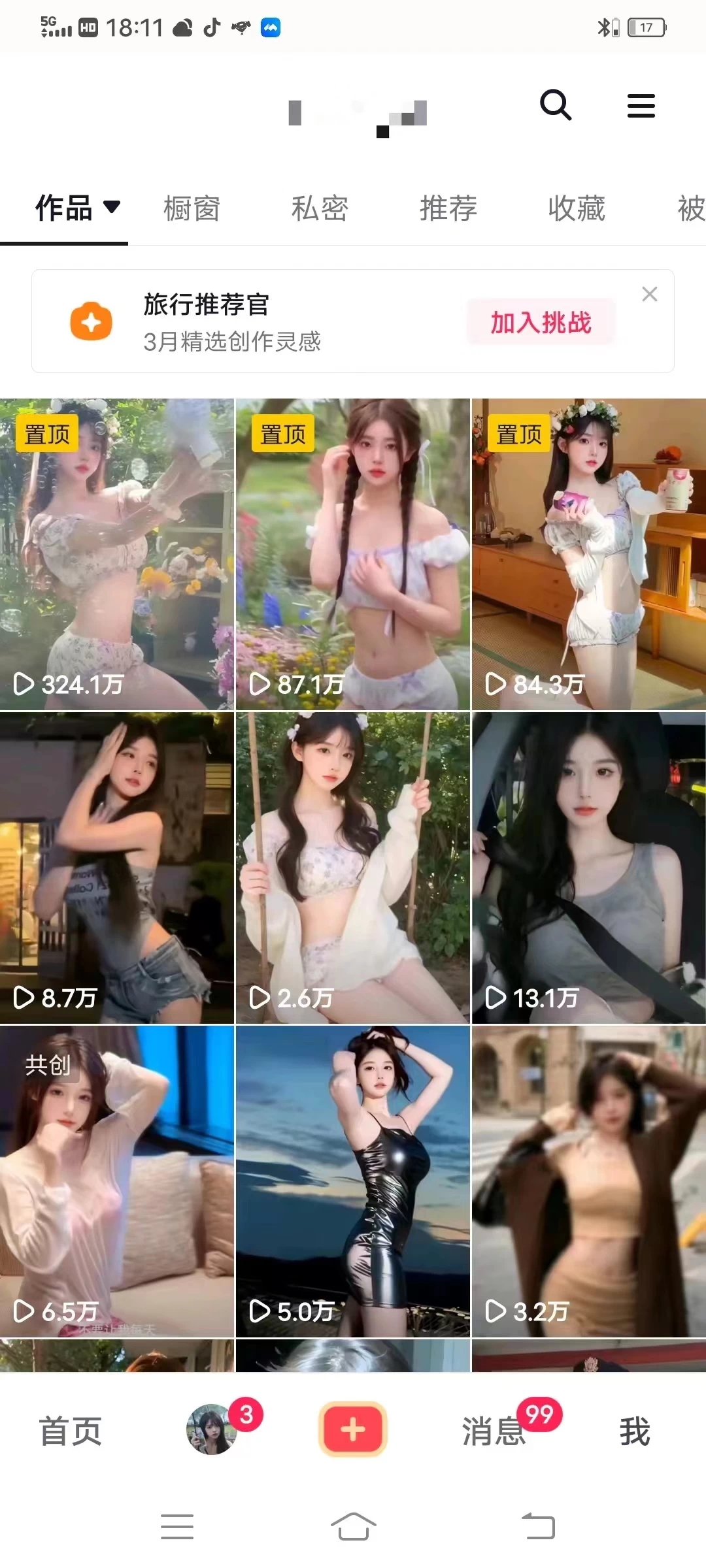 图片[3]-利用AI美女视频引粉，单号日引2000+，新手也能干，喂饭式教程-副业吧