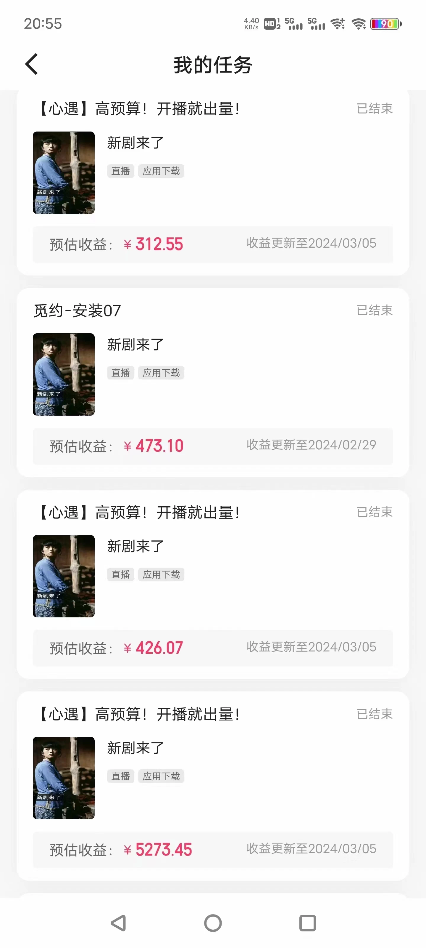 图片[3]-快手很火的无人播剧新方式，每天稳入500+，狂撸磁力聚星，老项目新玩法-副业吧