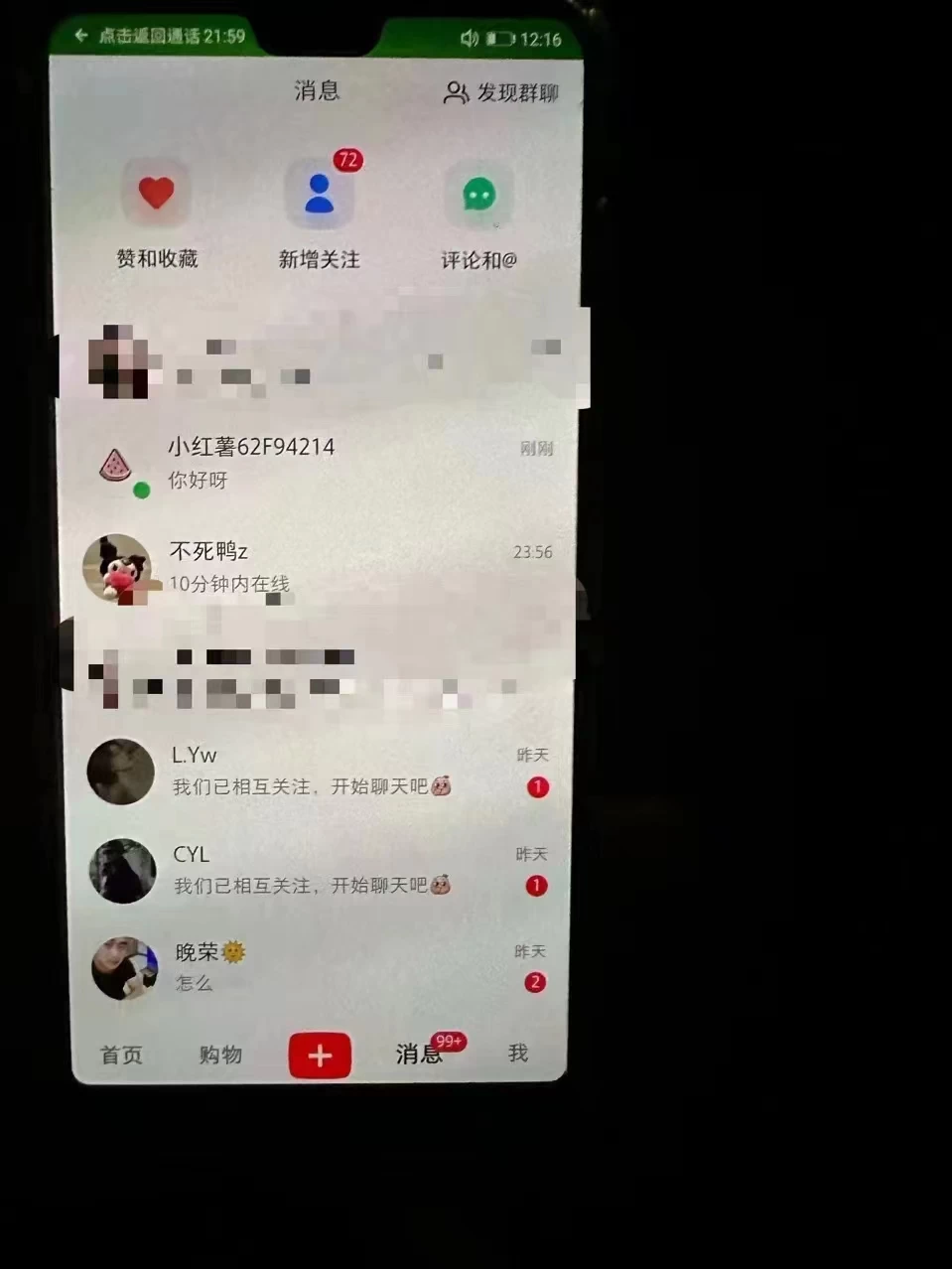 图片[2]-精准引流必备，红薯采集曝光，可采集精准客户群体，保姆级教程-副业吧