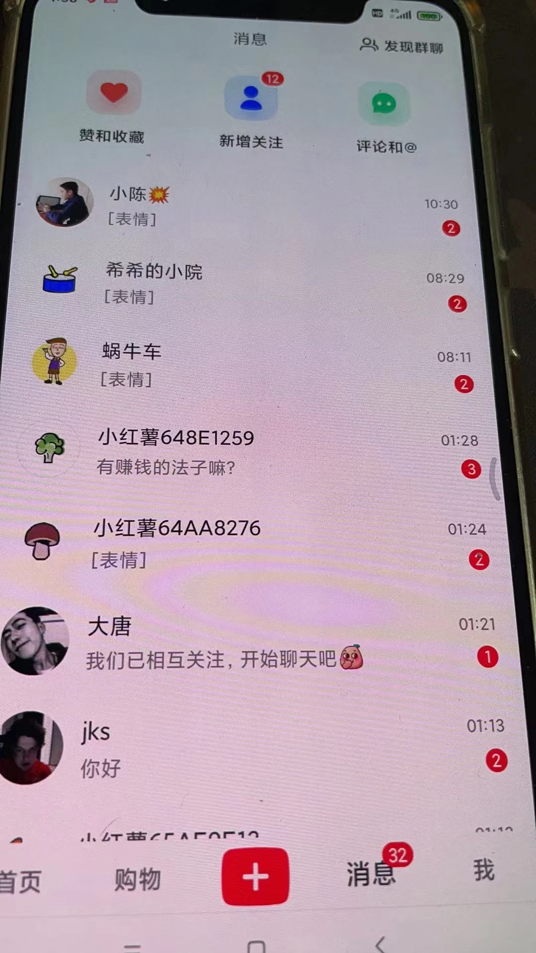 图片[4]-精准引流必备，红薯采集曝光，可采集精准客户群体，保姆级教程-副业吧