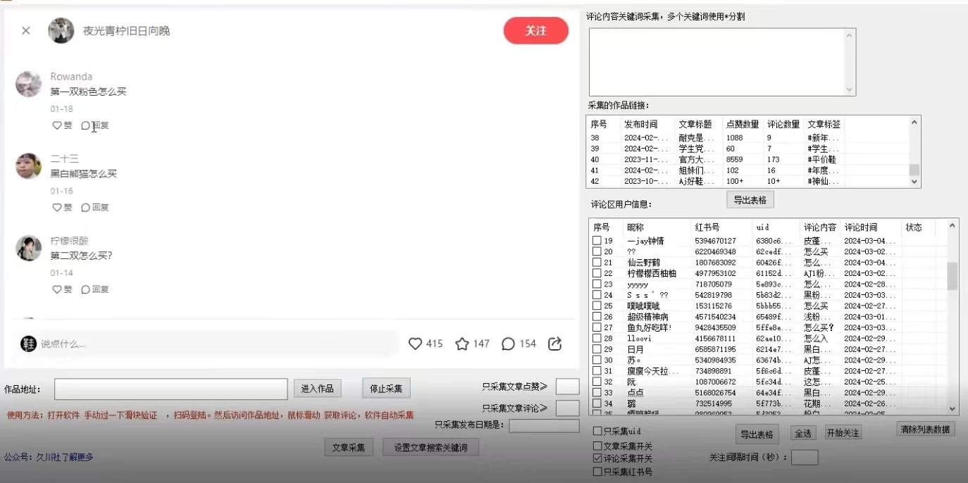 图片[2]-小红书3.0无限获取精准用户进行曝光引流-副业吧