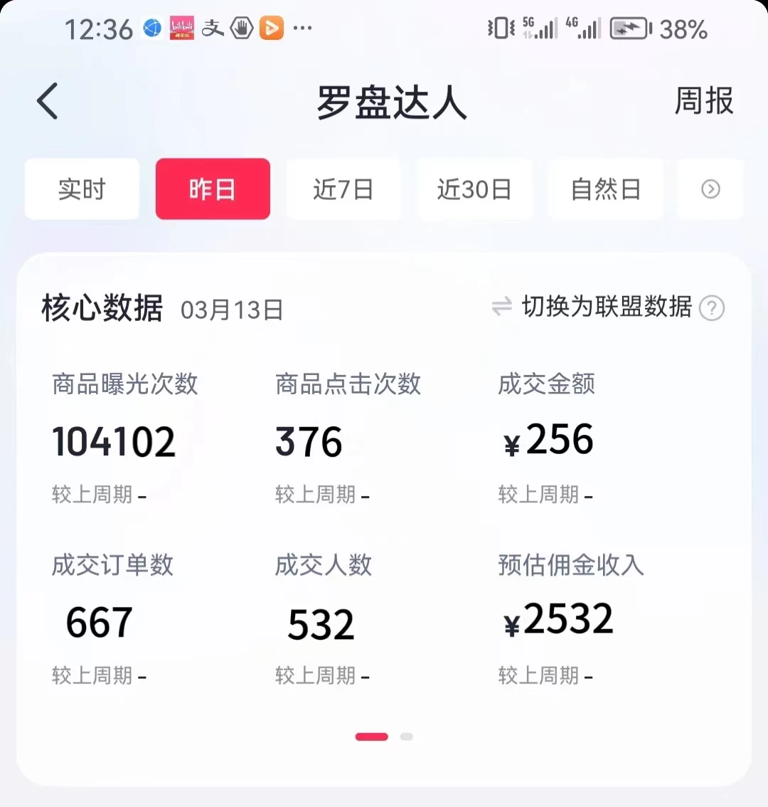 图片[3]-通过书单号视频，全平台每周保底4000+仅需利用AI解说一键原创作品，有手就能操作-副业吧