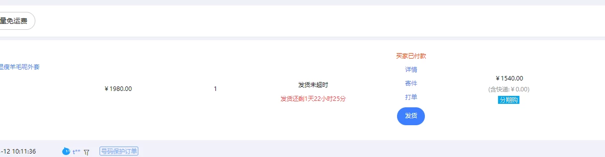 图片[2]-【淘宝独家项目】超高利润的赚取差价的玩法 每单利润1000元-副业吧