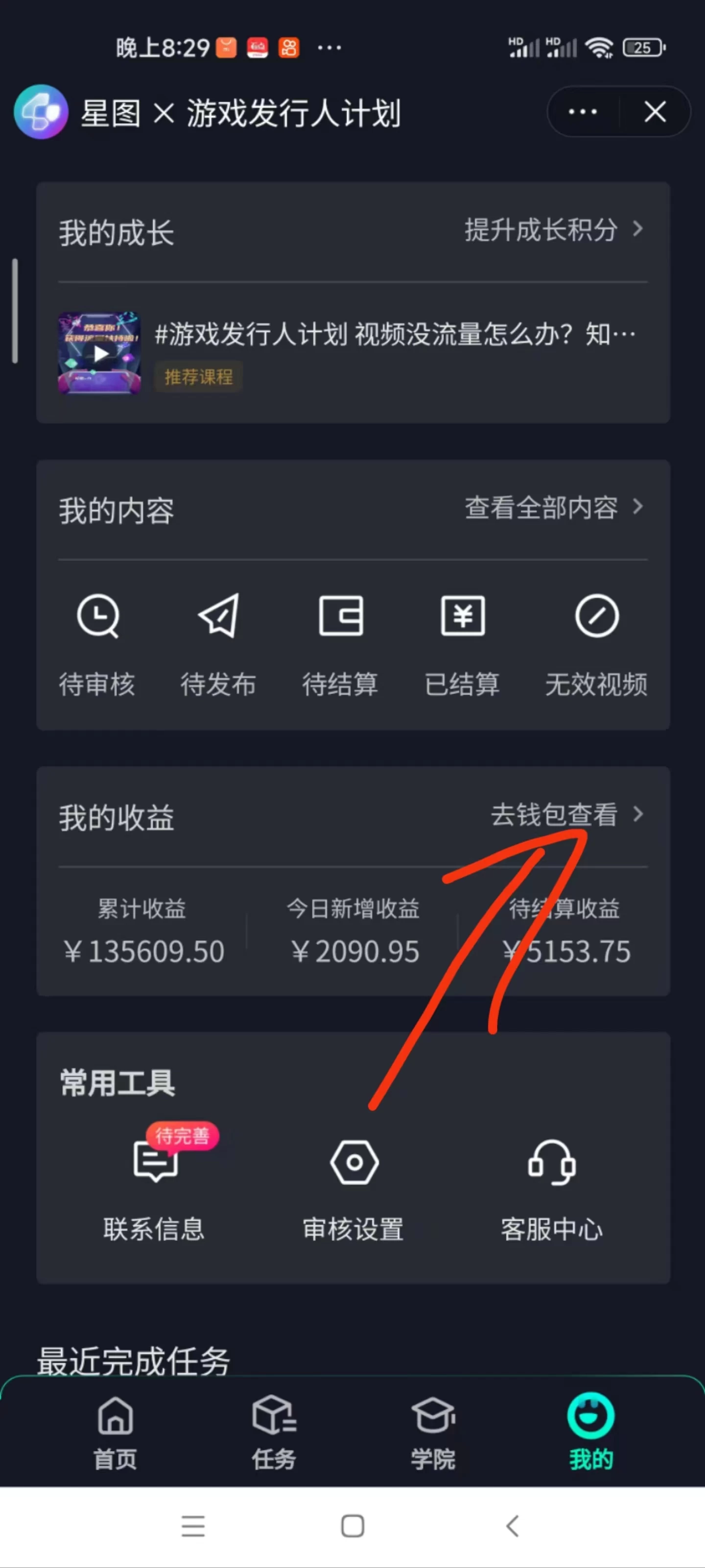 图片[2]-蛋仔派对3.0野路子玩法，一天6000+，操作简单有手就行，小白专属-副业吧