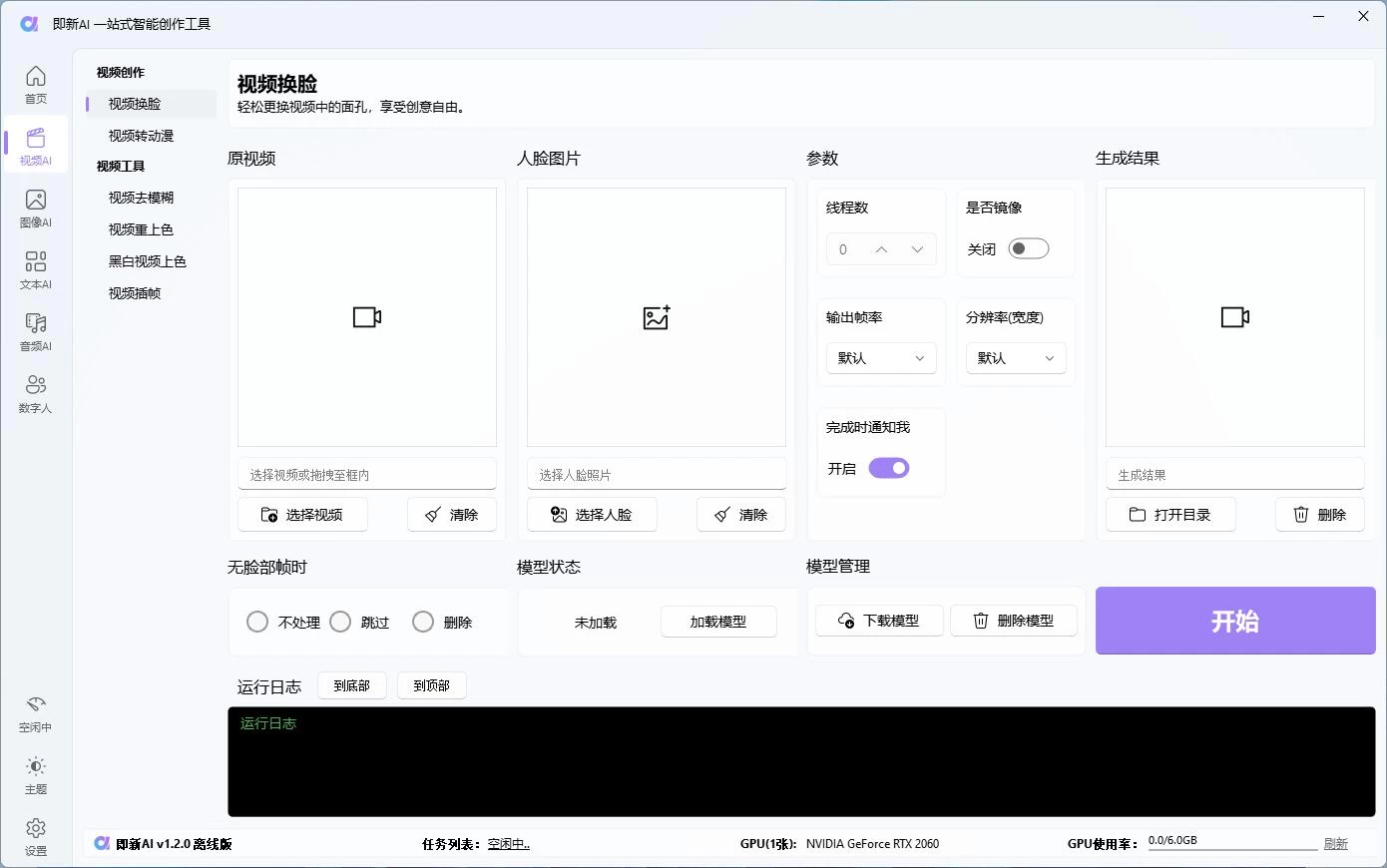 图片[2]-自媒体人必备！多功能AI工具免费的AI工具，视频AI，图像AI等-副业吧