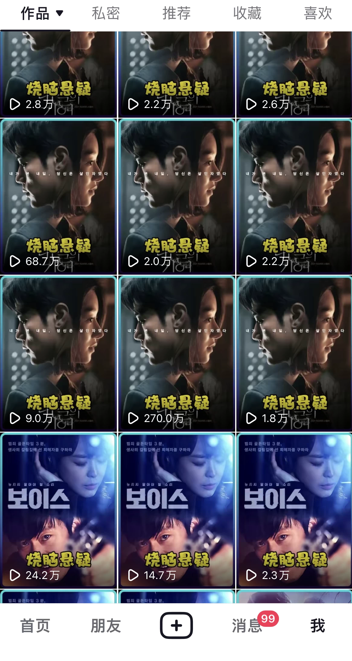 图片[3]-原始手法无脑搬运影视剧，单日收入300+，操作简单，几分钟生成一条视频，轻松过审核-副业吧