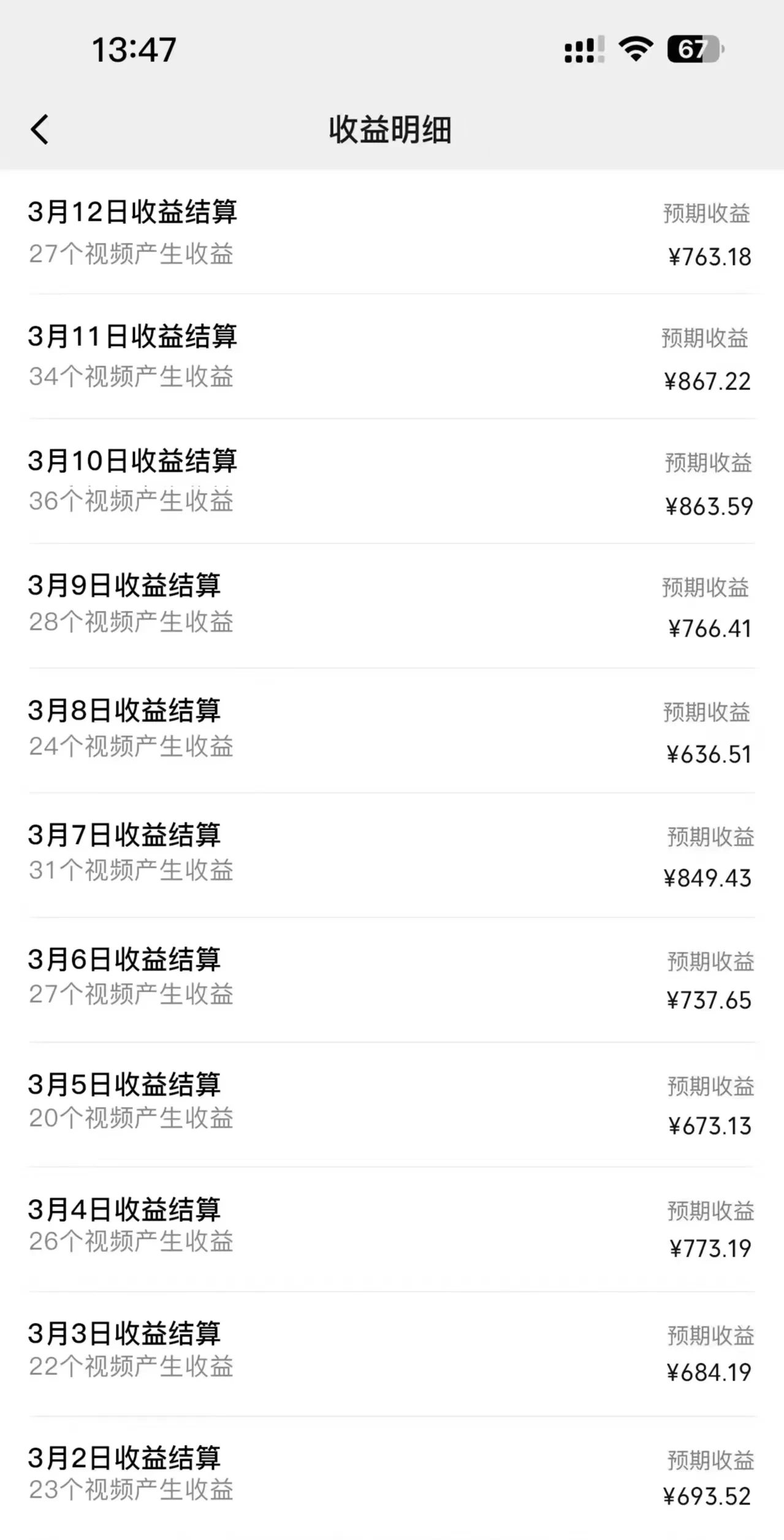 图片[2]-蓝海项目视频号新玩法 每天15分钟 小白也能日入1000+-副业吧