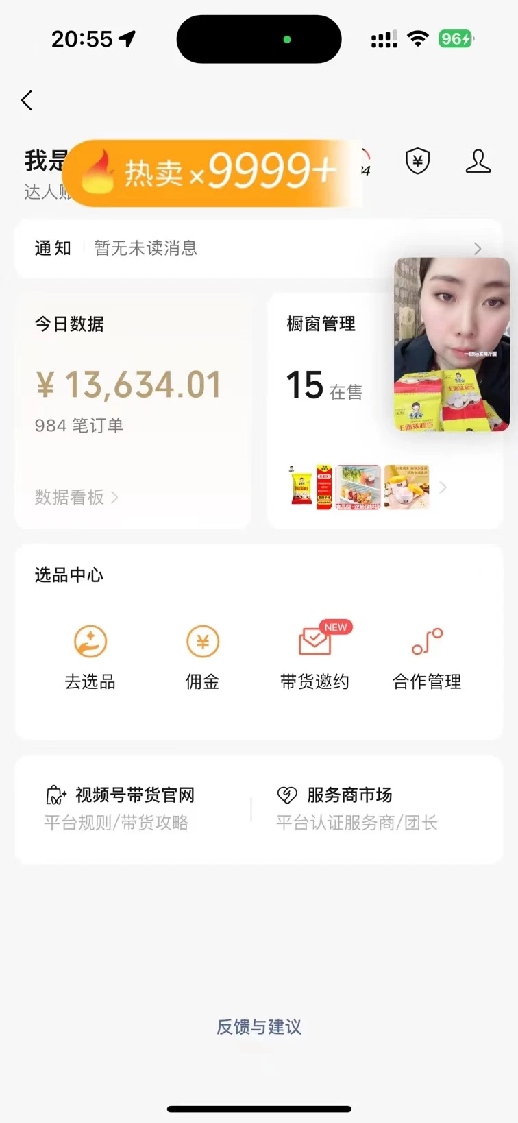 图片[2]-热门带货视频如何搬运？全网最详细搬运法！学会日入过万不是梦-副业吧