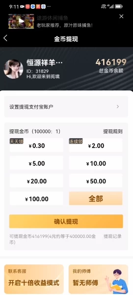 图片[2]-安卓手机专享！零投入零压力可日入50-100元的广告新模式揭秘-副业吧