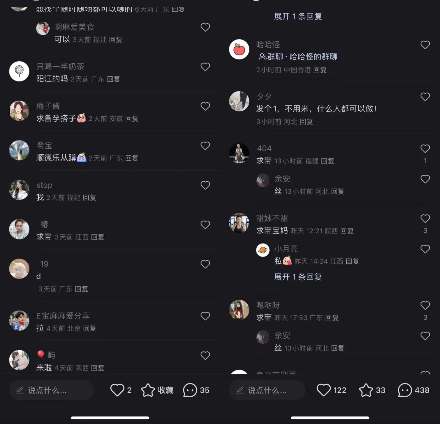图片[2]-小红书用这个方法精准引流宝妈粉！私域爆粉打法-副业吧
