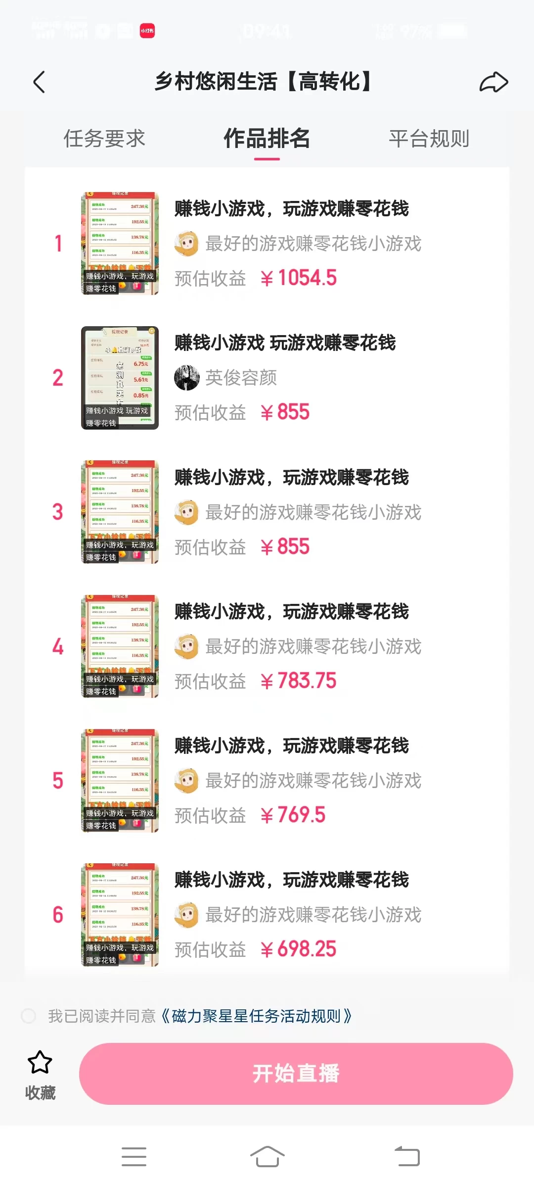 图片[2]-快手掘金4.0玩法，日入500+，人人可做，新手小白轻松上手-副业吧