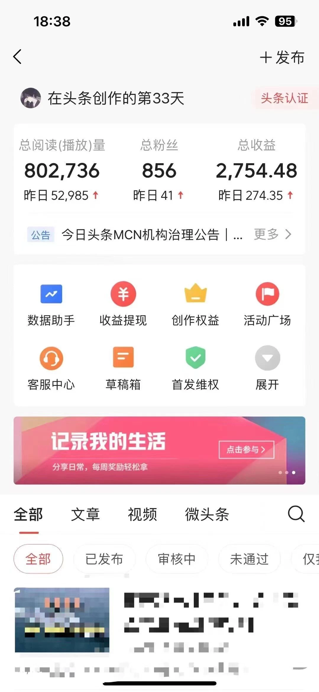 图片[2]-价值1280的最新头条AI指令玩法，小白轻松上手日入300+-副业吧