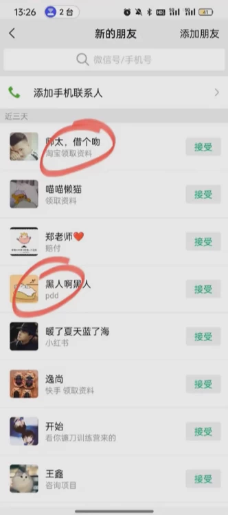 图片[3]-简单粗暴野路子引流，电商平台评论引流大法，无需开店铺长期精准引流，适合懒人有手就行-副业吧