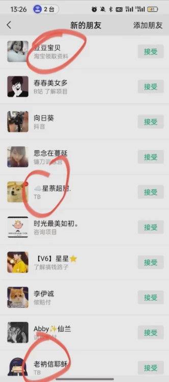 图片[2]-简单粗暴野路子引流，电商平台评论引流大法，无需开店铺长期精准引流，适合懒人有手就行-副业吧
