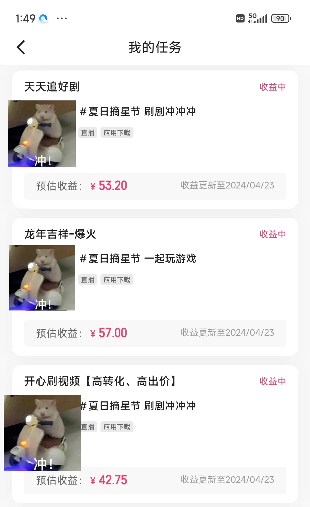 价值1299的快手磁力聚星5月最新全流程实操教学-副业吧