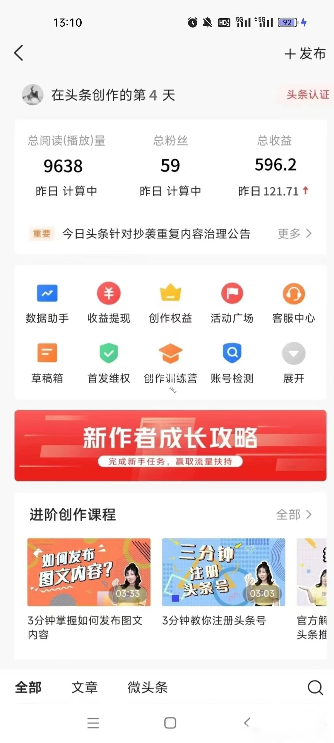 价值999的最新头条玩法，每天收入300+-副业吧