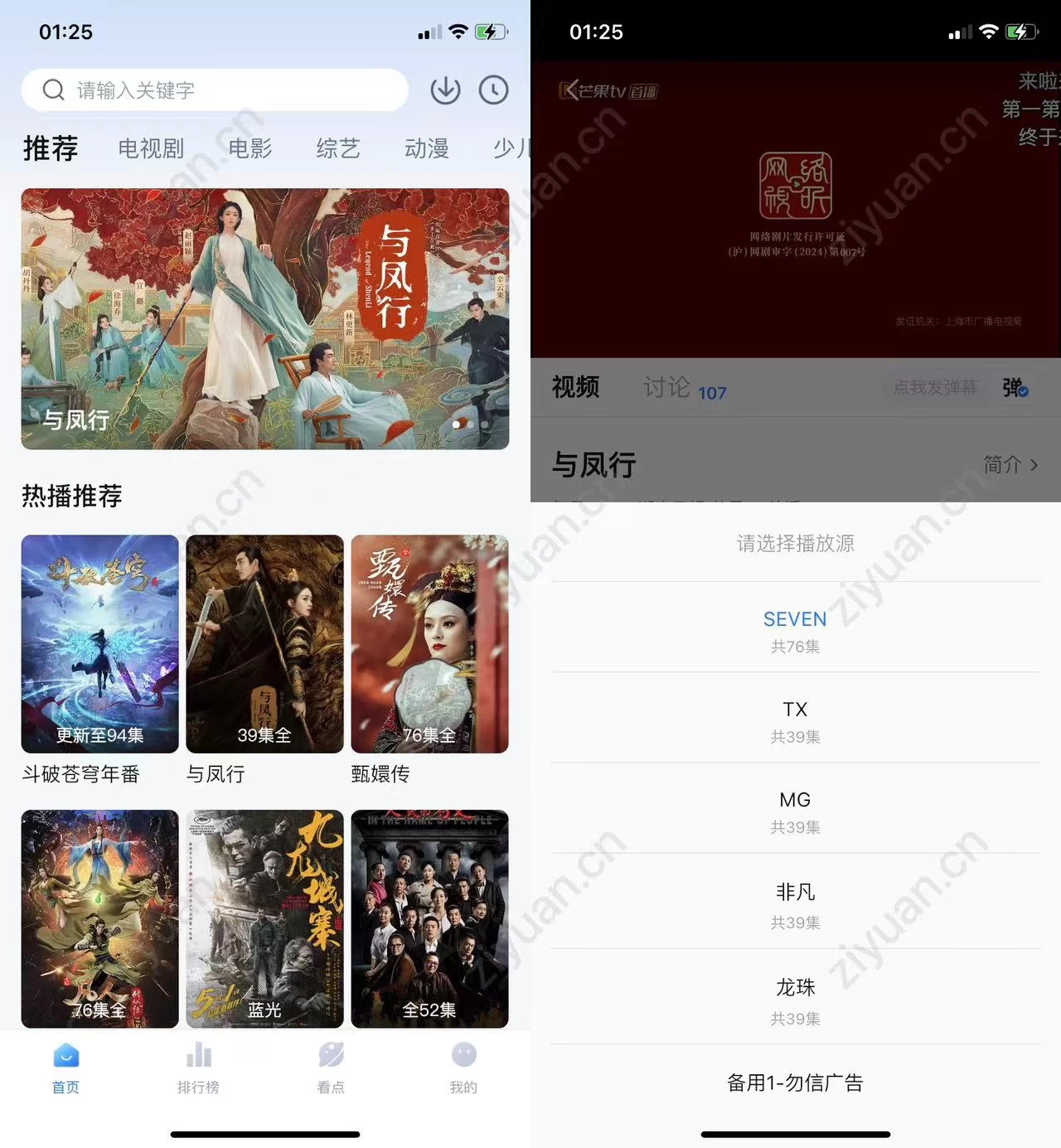 777影视 免费在线观看各种影视资源-副业吧