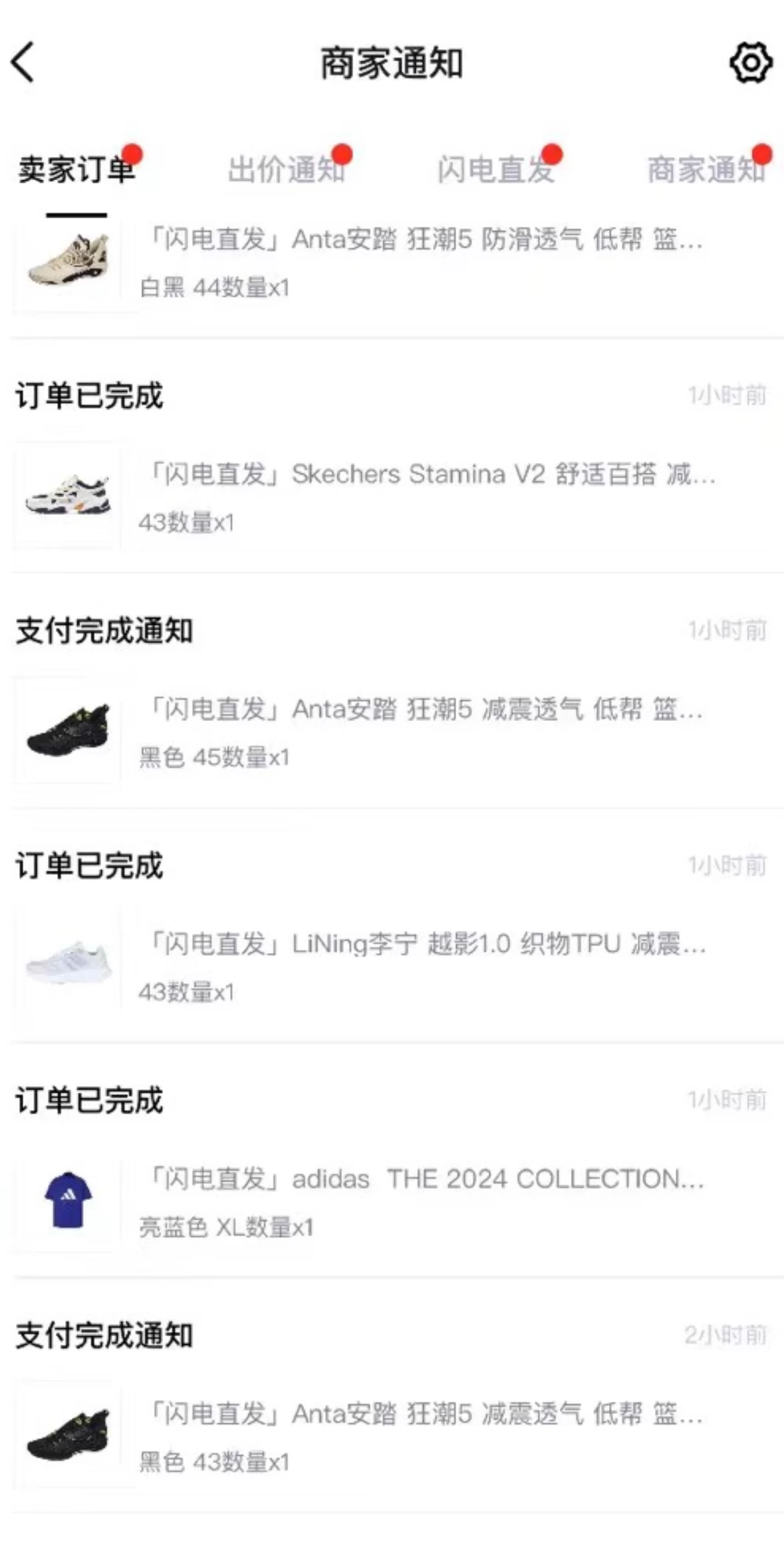 图片[2]-外面收费298的球鞋搬砖项目拆解 超详细的教程-副业吧