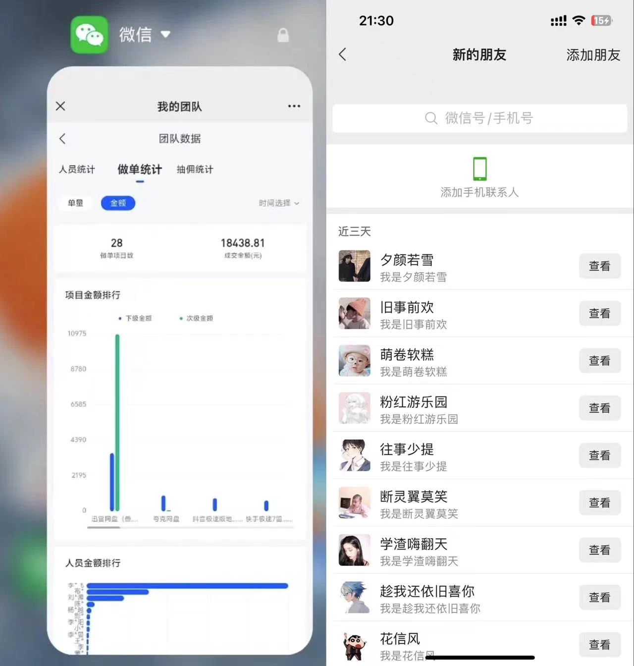 图片[2]-无成本信息差项目，引流的同时月入6000+-副业吧