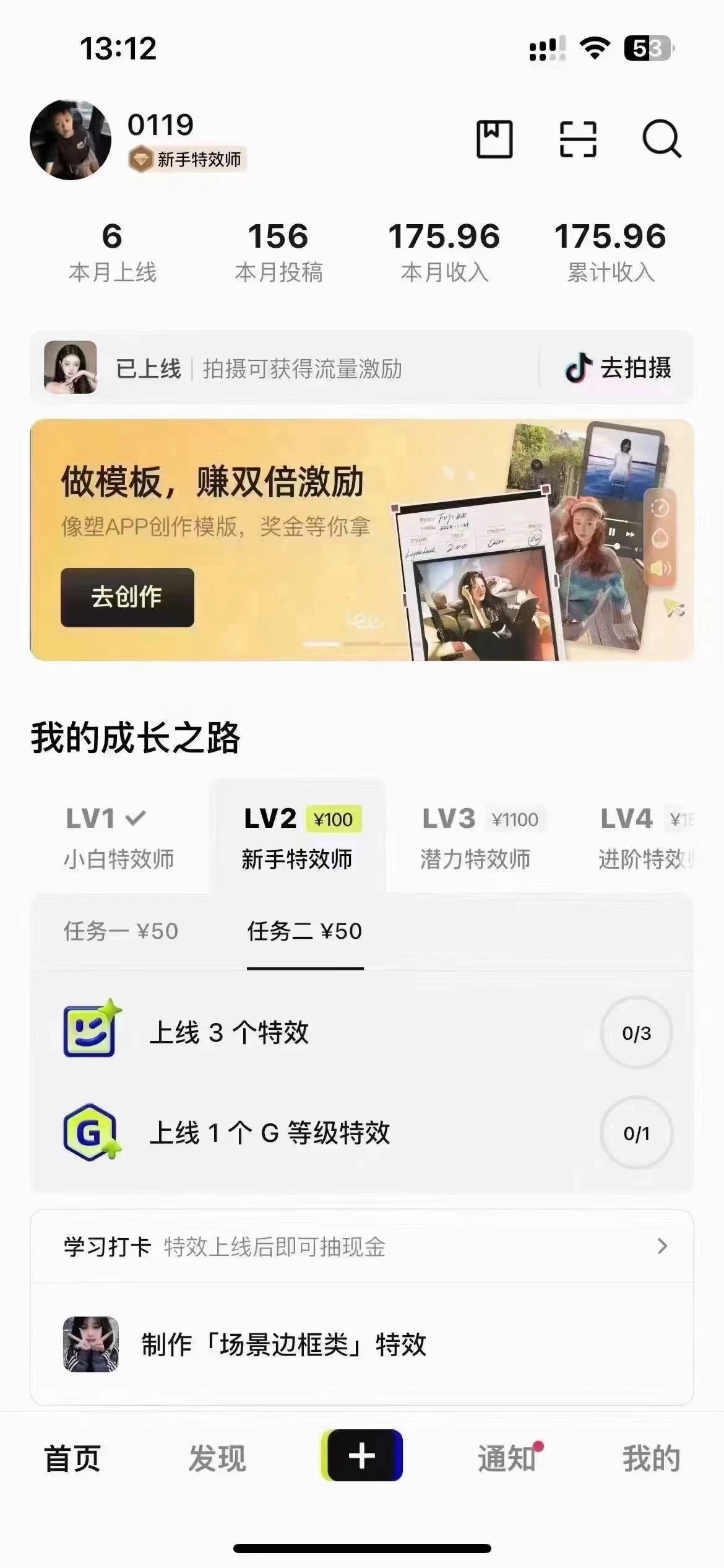 图片[2]-像塑抖音制作特效玩法，收益2000+，小白也可以轻松操作-副业吧