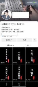 抖音橱窗带货新玩法，单日收益500+，操作简单，条条爆款-副业吧