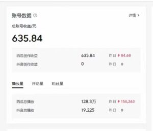 （10829期）2024最新西瓜视频收益玩法，一台电脑即可 新手小白简单操作单号月入1800+-副业吧