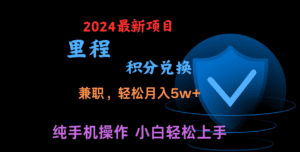 暑假最暴利的项目，市场很大一单利润300+，二十多分钟可操作一单，可批量操作-副业吧