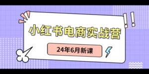 小红书无货源（最新玩法）日入1w+  从0-1账号如何搭建-副业吧