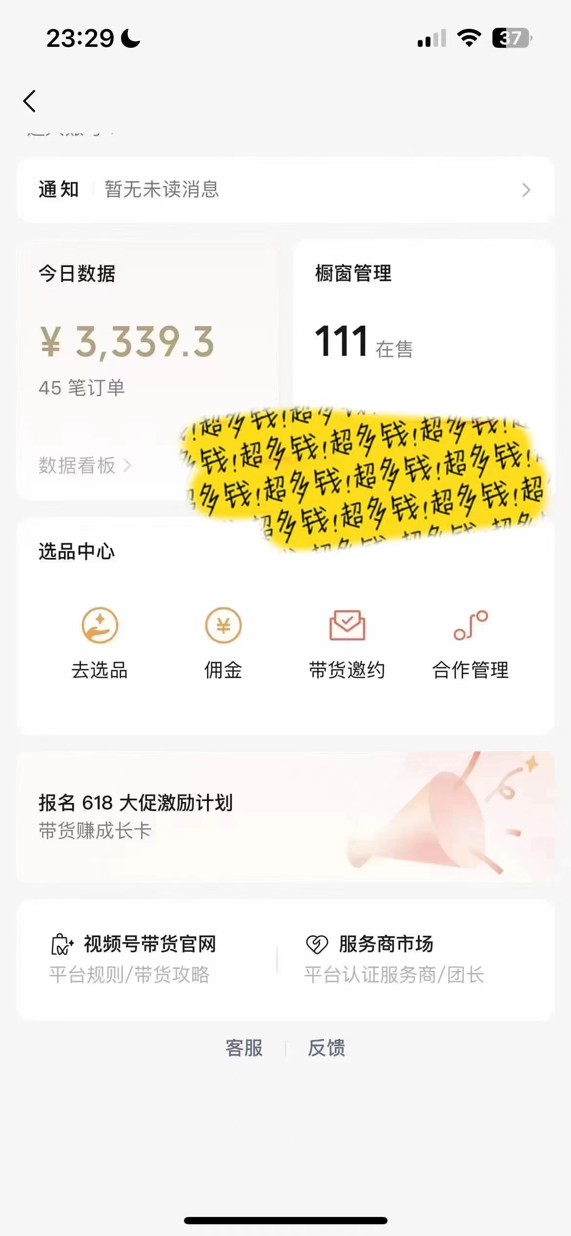 图片[2]-视频号最火赛道，Ai带货条条爆款，每日收入500+-副业吧