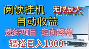 （11363期）全网最新首码挂机，带有管道收益，轻松日入1000+无上限-副业吧