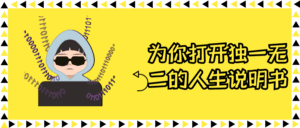 为你打开独一无二的人生说明书-副业吧