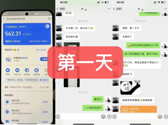 货币掘金项目，3天卖了2720！新项目内测组【限10人】-副业吧
