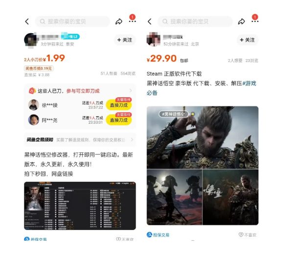 最爆热点黑神话悟空游戏，增热点日赚5k+，一鱼多吃多种变现方式，可立马上手赚钱-副业吧