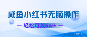 （12450期）2024赚钱的项目之一，轻松月入6万+，最新可变现项目-副业吧