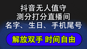 (12527期)抖音蓝海AI软件全自动实时互动无人直播非带货撸音浪,懒人主播福音,单…-副业吧