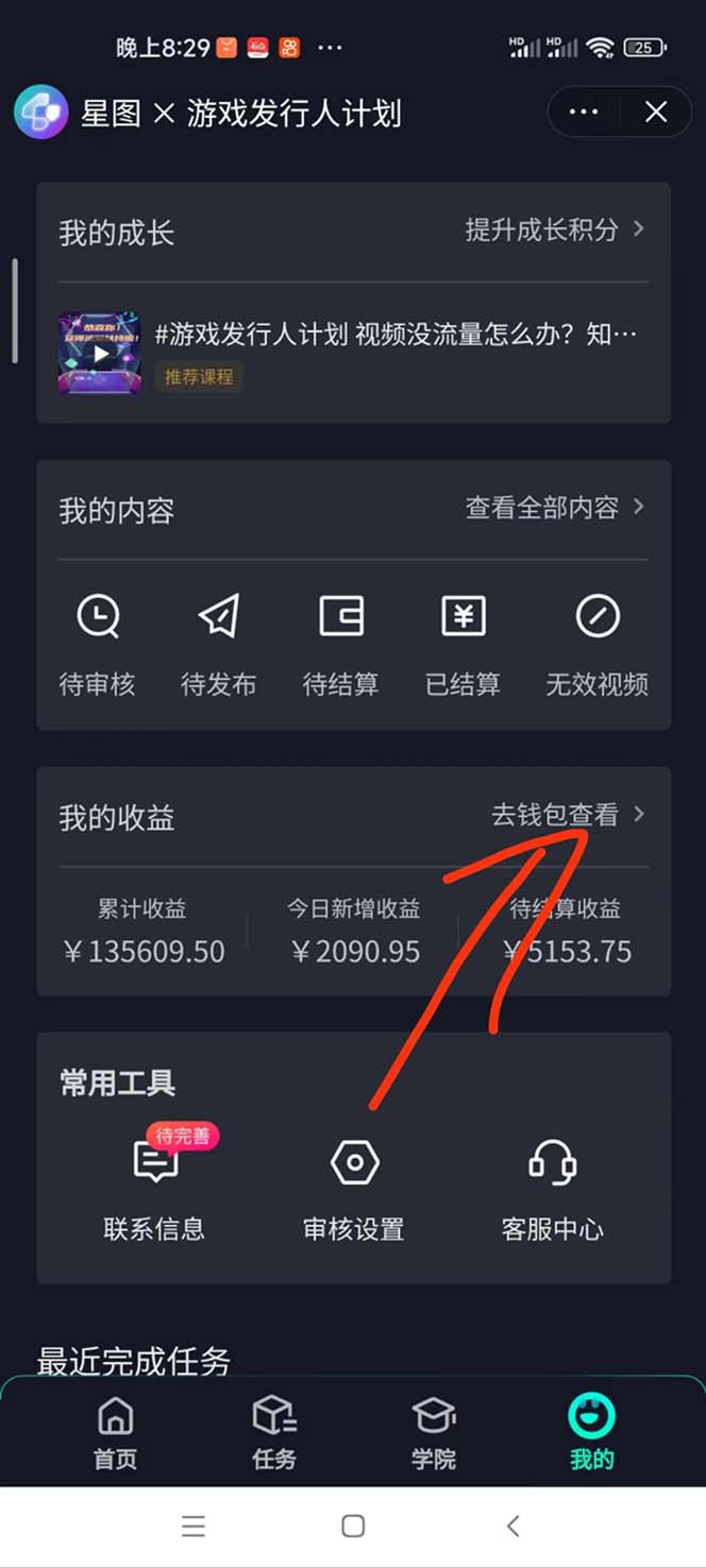 （12825期）蛋仔派对热门玩法，一单利润30，小白一部手机日入2000+，你没见过的玩法-副业吧