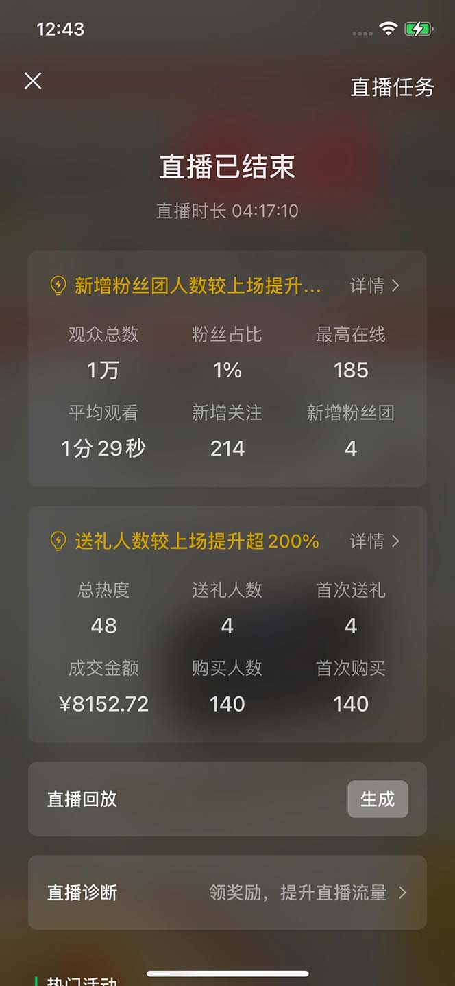 （12837期）2024视频号最新玩法，只需无脑读话术，小白单场直播纯收益也能达到4000+-副业吧