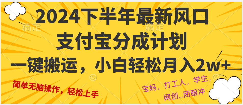 （12861期）2024年下半年最新风口，一键搬运，小白轻松月入2W+-副业吧