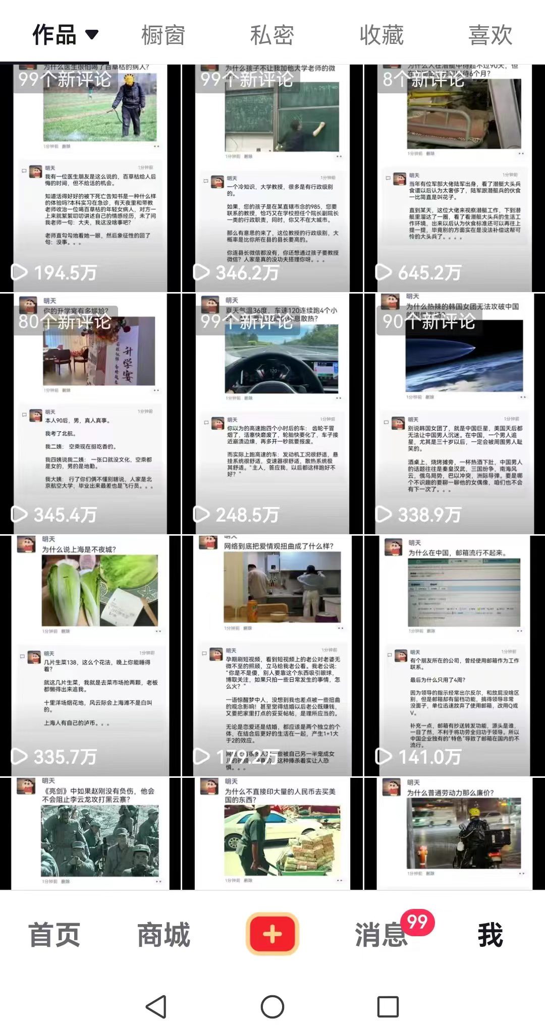 非常火爆成人内衣赛道教学，​涨粉嘎嘎猛，播放高，易上热门-副业吧