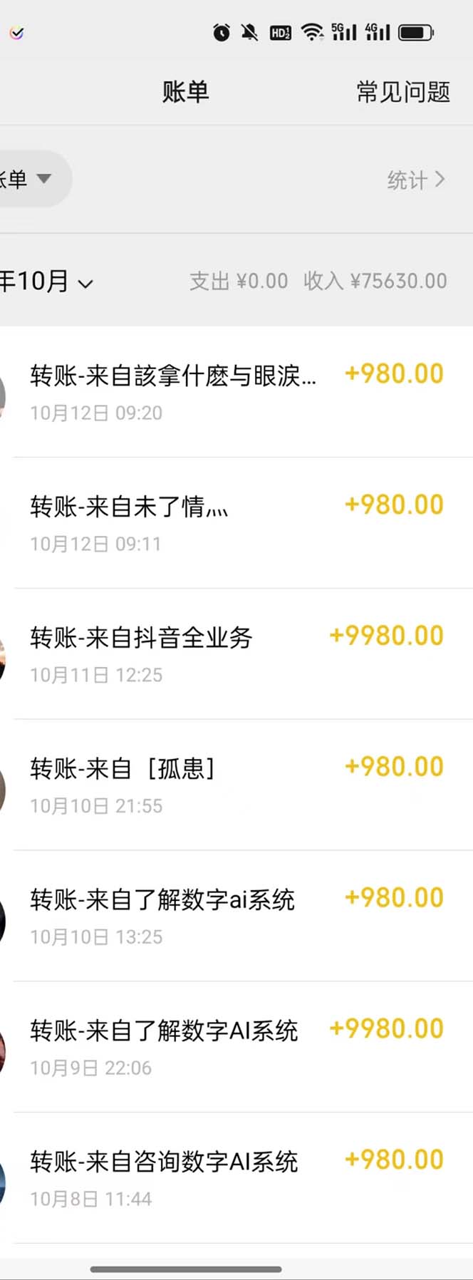 （12941期）最燃蓝海项目  数字IP孵化  适合各个行业变现  小白也能日入5位数-副业吧