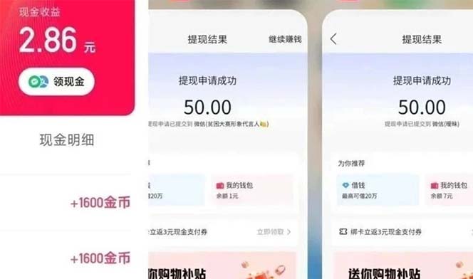 （12951期）快手极速版全自动撸金看广告、刷视频 单号收益50+ 可批量-副业吧