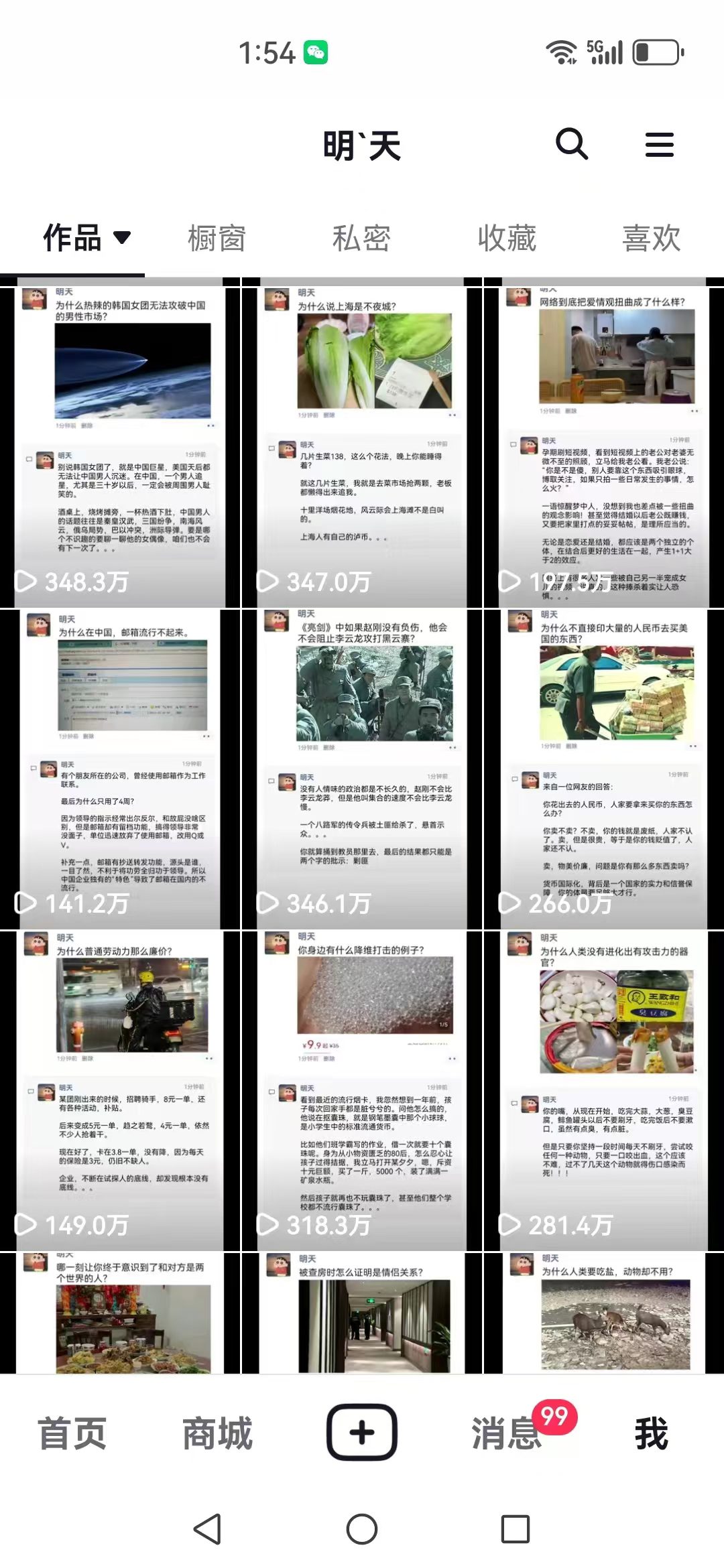 (12968期)短视频创作者必看:从零开始打造爆款视频教程,日收益300+橱窗盈利秘诀-副业吧 (12968期)短视频创作者必看:从零开始打造爆款视频教程,日收益300+橱窗盈利秘诀-副业吧