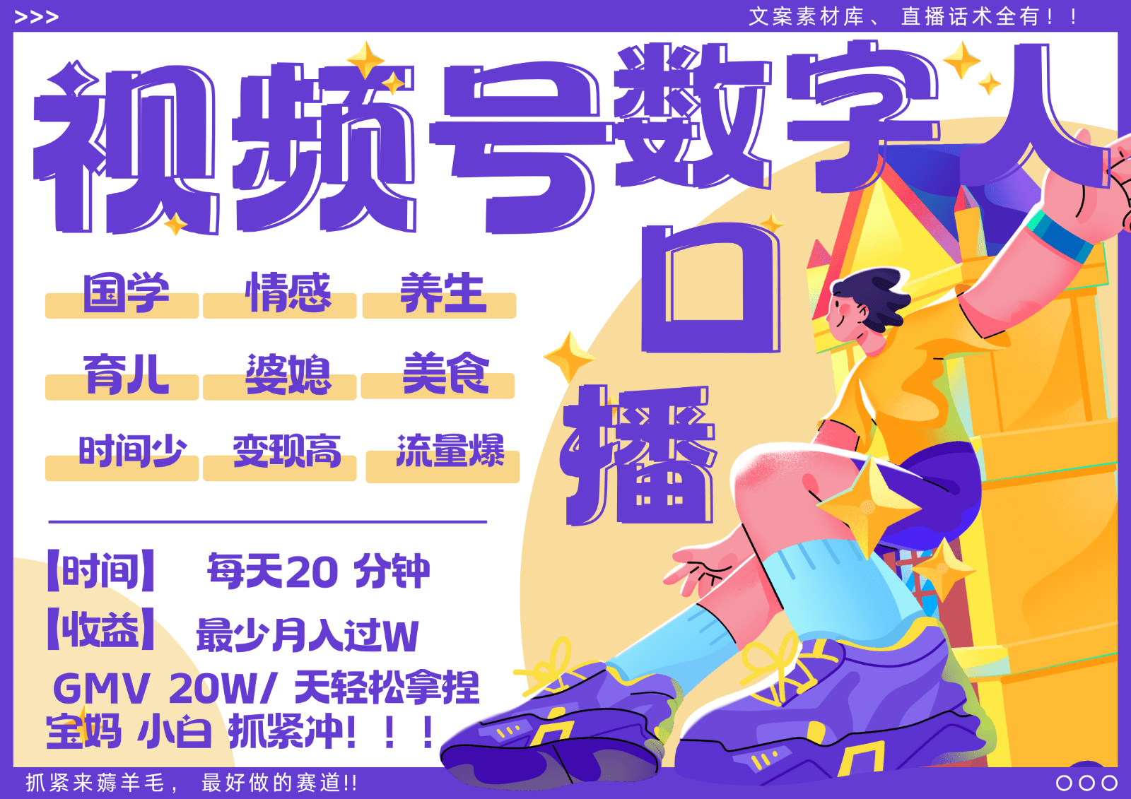 蝴蝶号数字人暴力起号  AI改写文案 再也不用费劲录口播 国学 心理学 养生 疗愈   …-副业吧