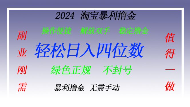 (13183期)淘宝无人直播撸金 —— 突破传统直播限制的创富秘籍-副业吧