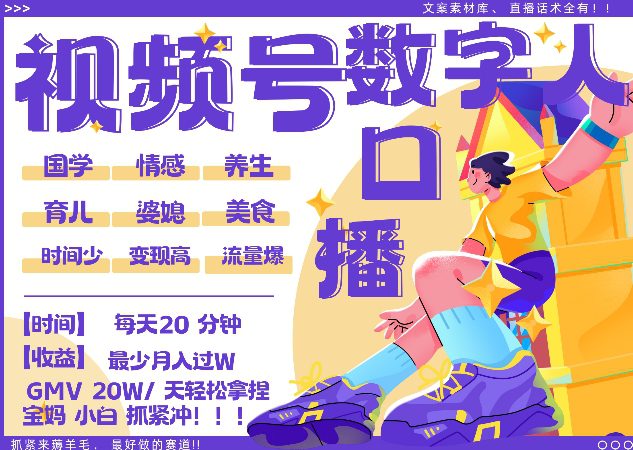 蝴蝶号数字人暴力起号,AI改写文案,再也不用费劲录口播, 每天20分钟,流量火爆日入破W轻松拿捏-副业吧